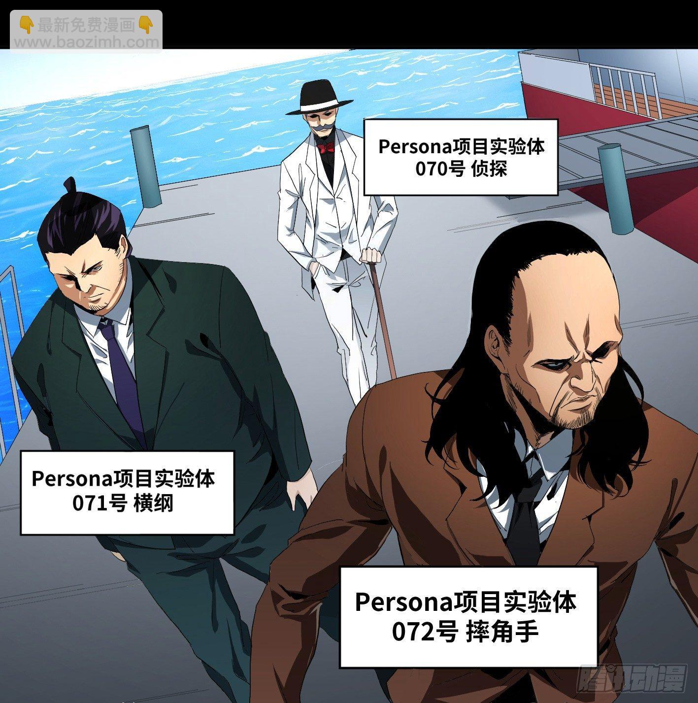 第九十三条：目标，澳门！-第96话
