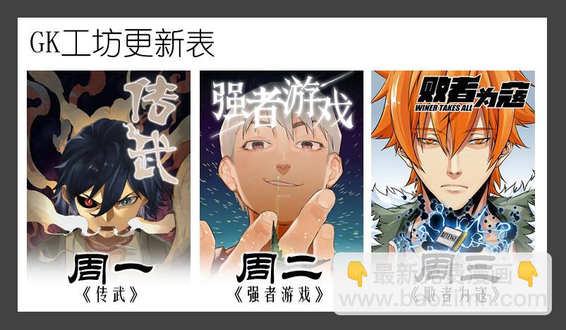 第九十三条：目标，澳门！-第96话