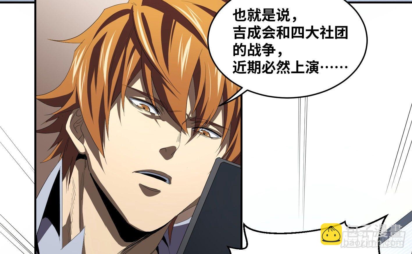 第九十三条：目标，澳门！-第96话