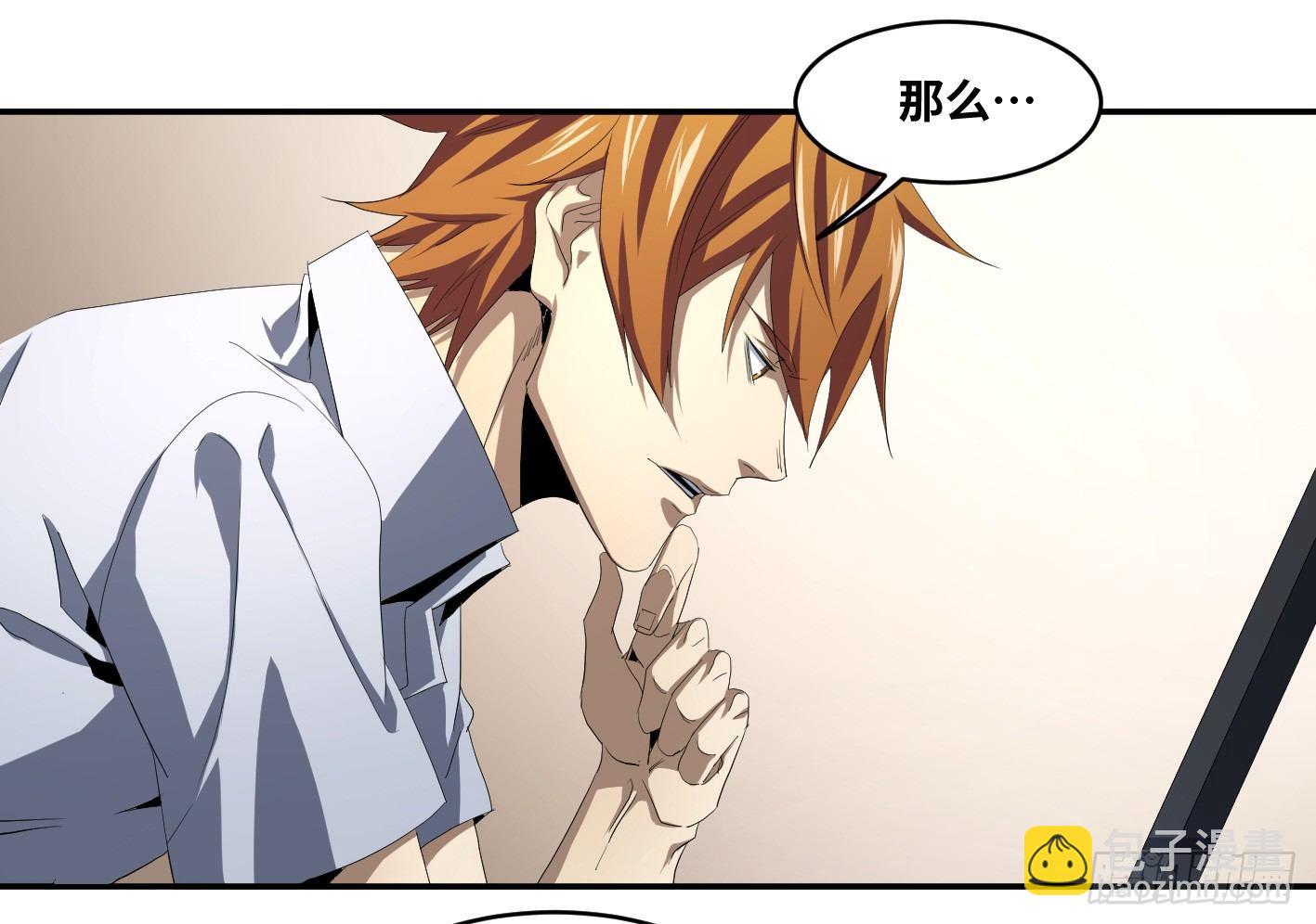 第九十三条：目标，澳门！-第96话