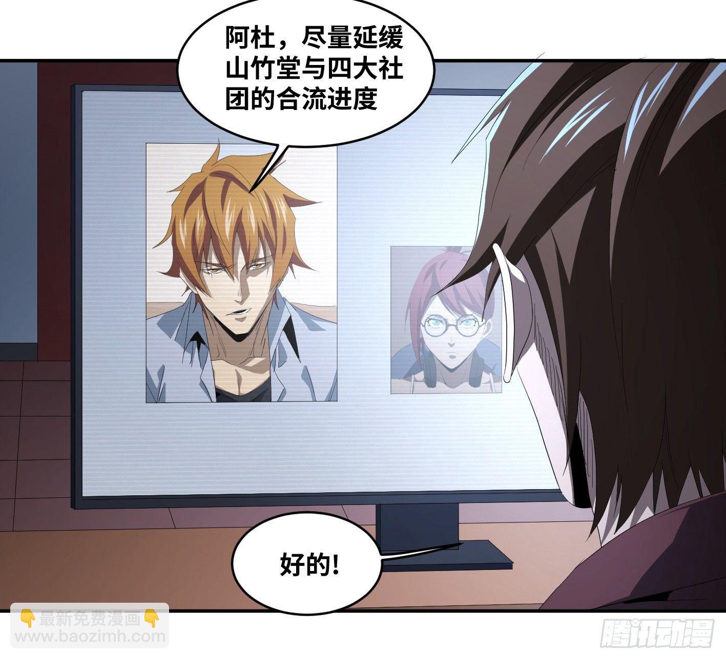 第九十三条：目标，澳门！-第96话