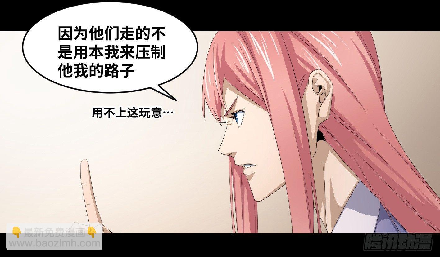 第九十五条 默契-第98话