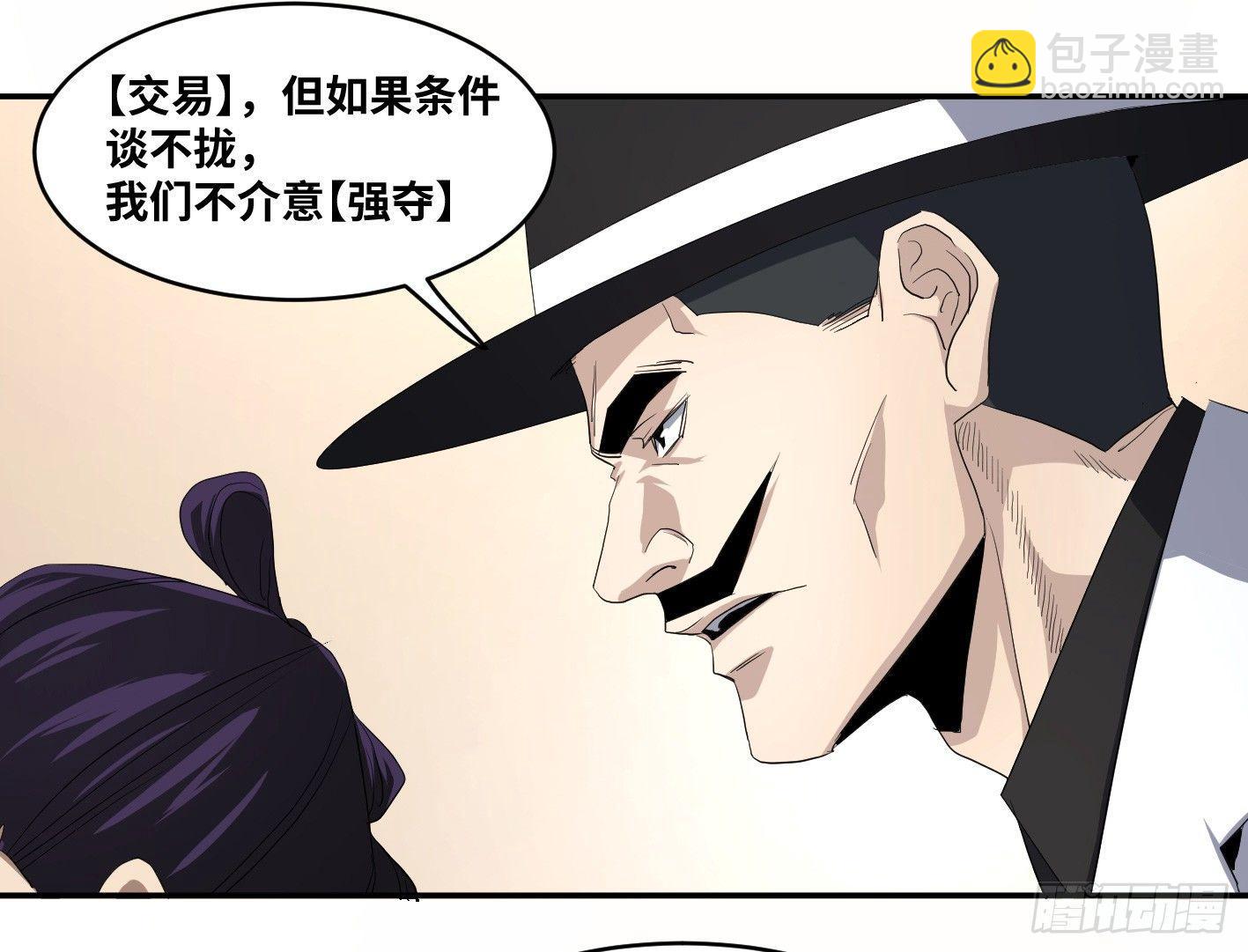 第九十五条 默契-第98话