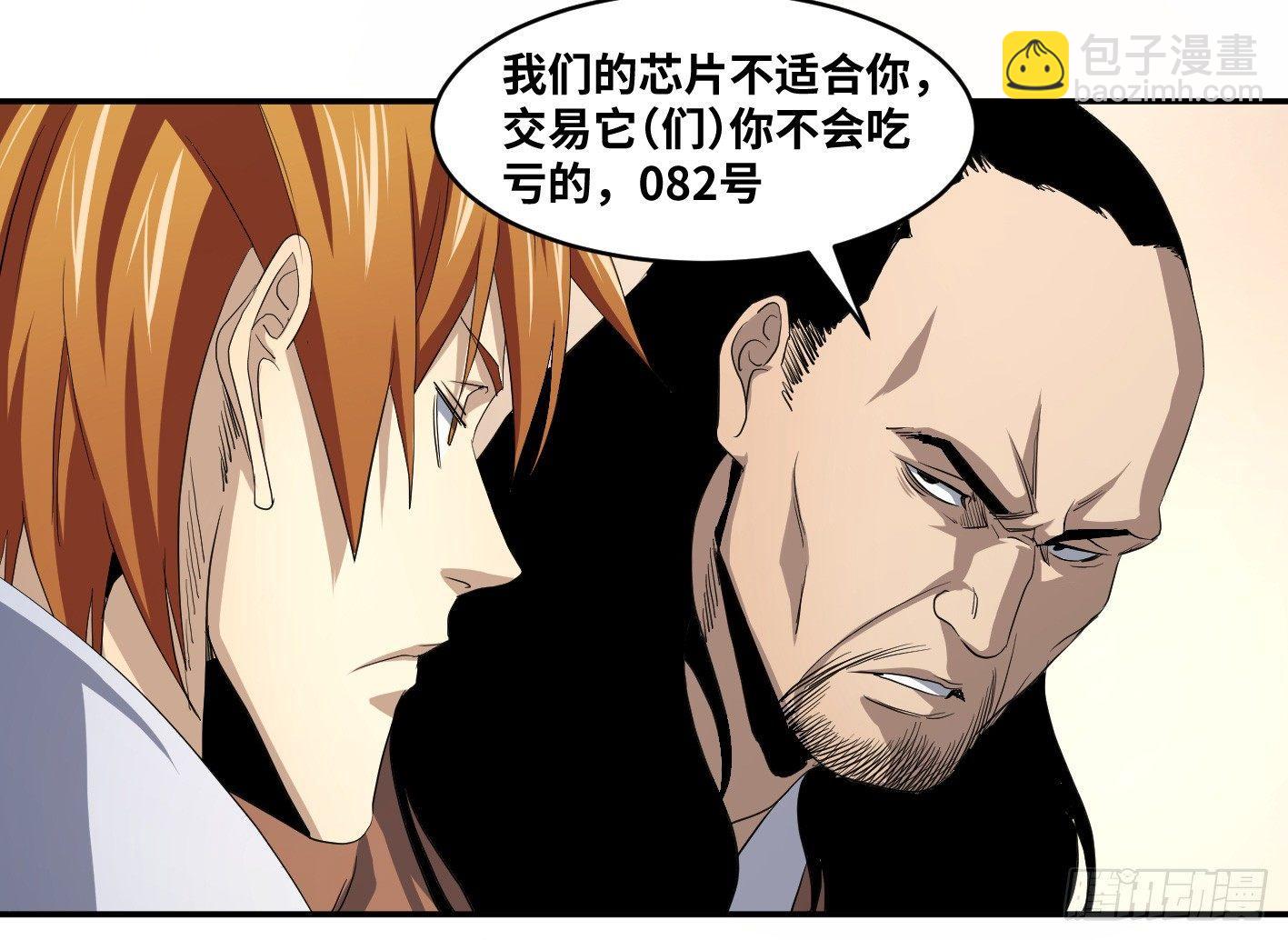 第九十五条 默契-第98话