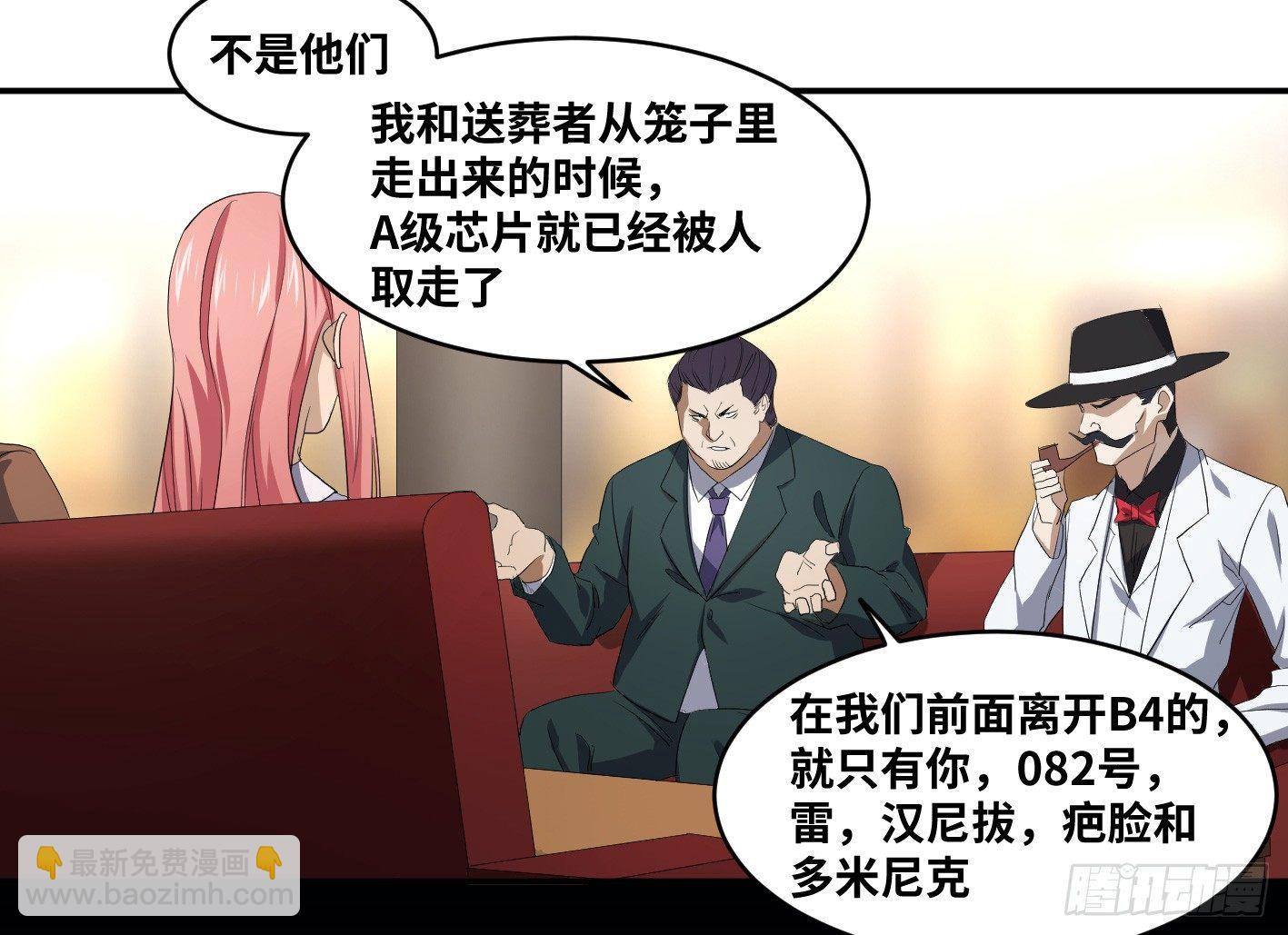 第九十五条 默契-第98话