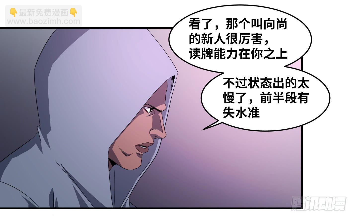 第九十七条：八分之四-第100话