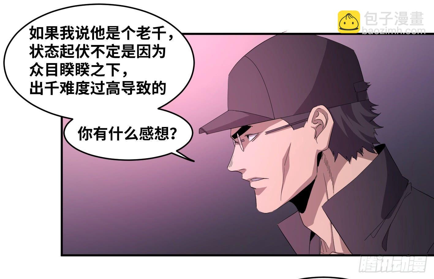 第九十七条：八分之四-第100话