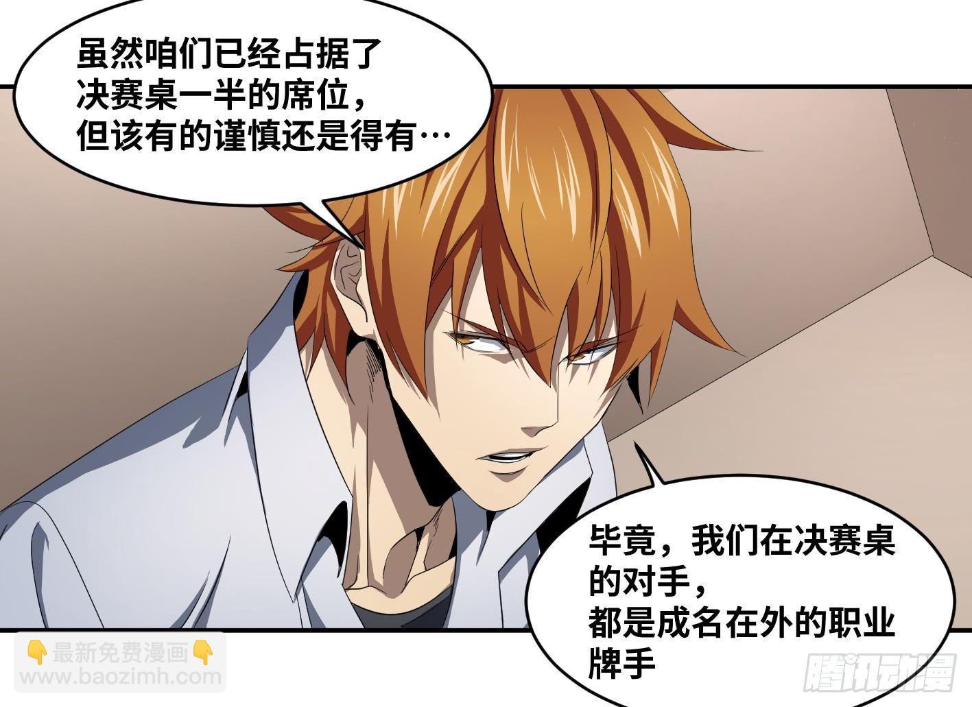第九十七条：八分之四-第100话