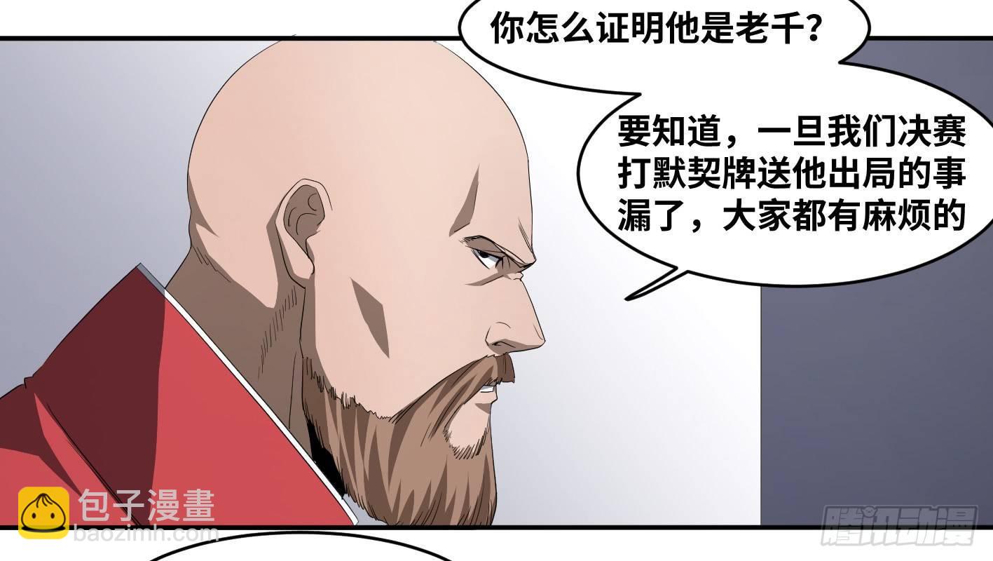 第九十七条：八分之四-第100话