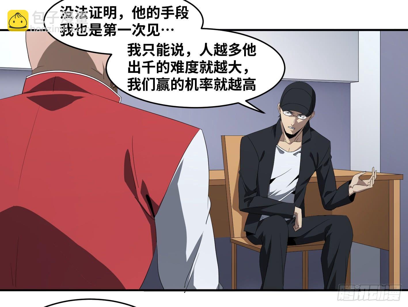 第九十七条：八分之四-第100话