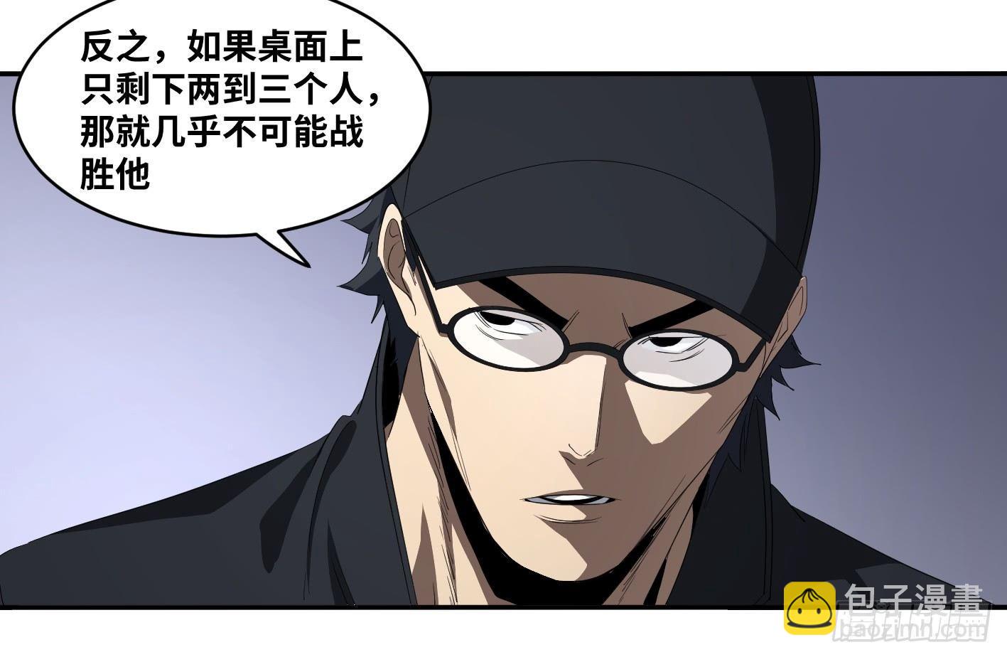 第九十七条：八分之四-第100话