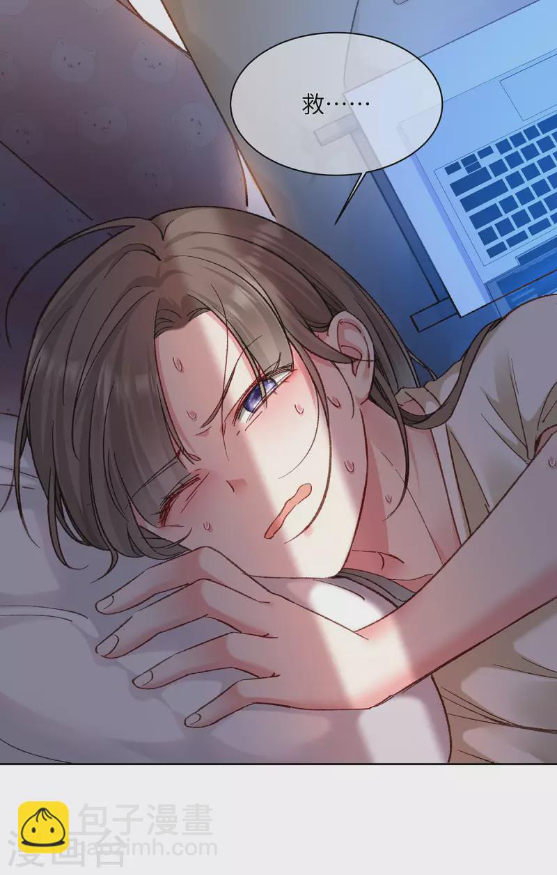 第1话 穿越别忘记穿衣服(1/2)-第2话