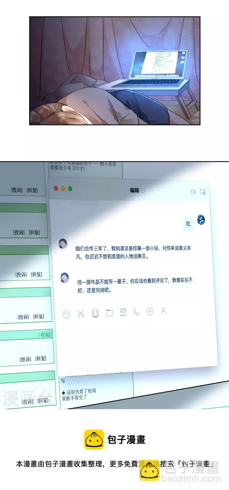 第1话 穿越别忘记穿衣服(1/2)-第2话