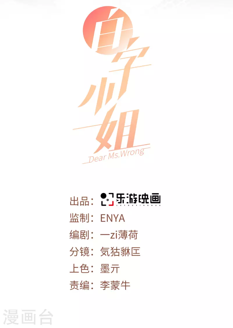 第1话 穿越别忘记穿衣服(1/2)-第2话