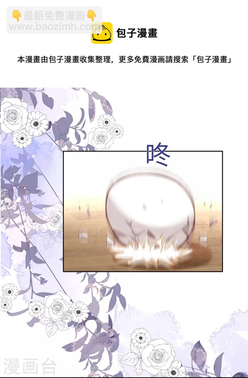 第1话 穿越别忘记穿衣服(1/2)-第2话