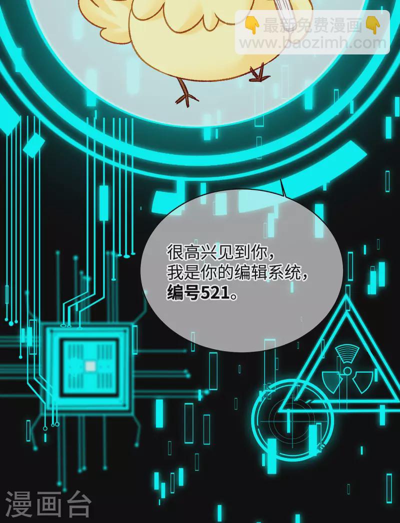 第1话 穿越别忘记穿衣服(1/2)-第2话