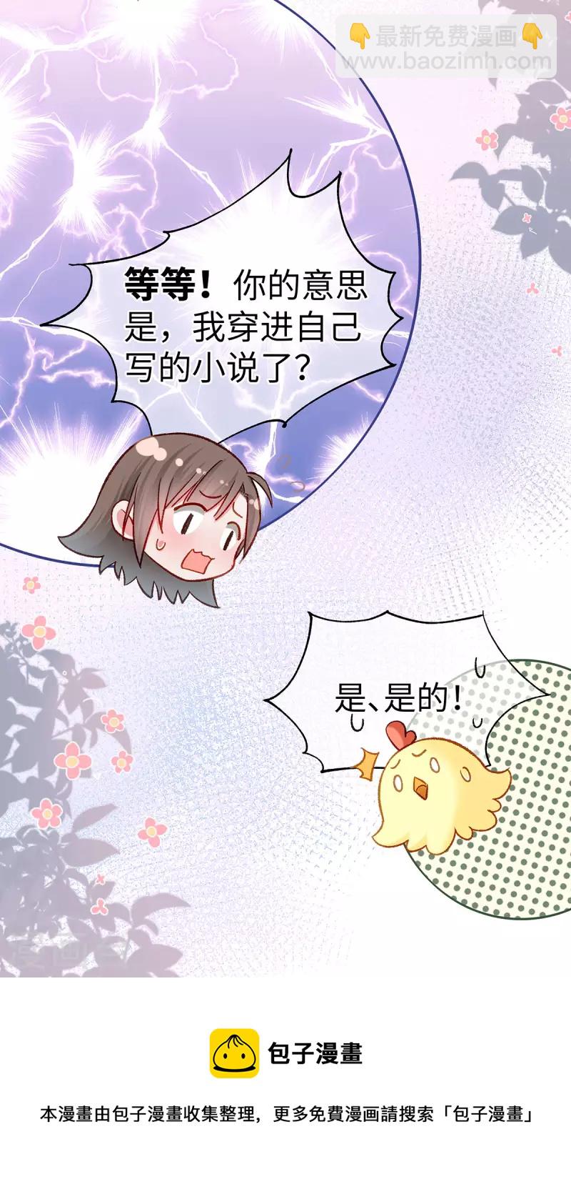 第1话 穿越别忘记穿衣服(1/2)-第2话