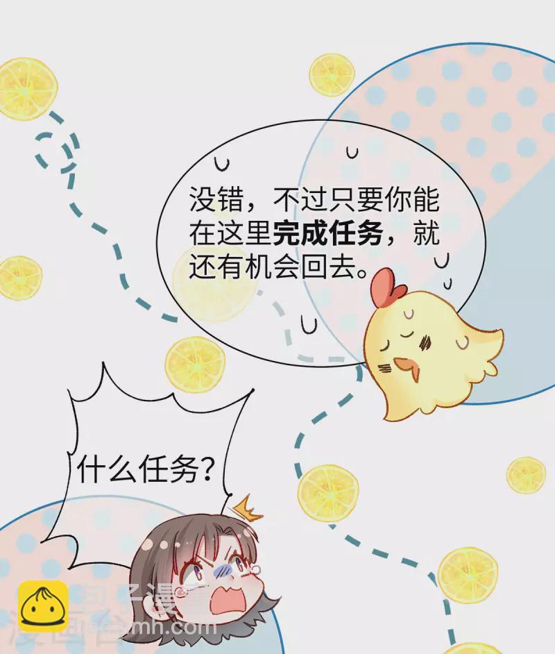 第1话 穿越别忘记穿衣服(1/2)-第2话