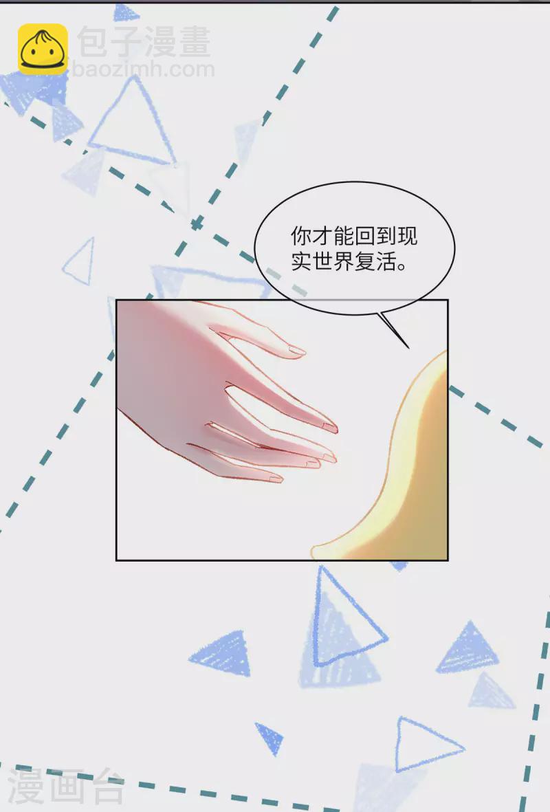 第1话 穿越别忘记穿衣服(1/2)-第2话