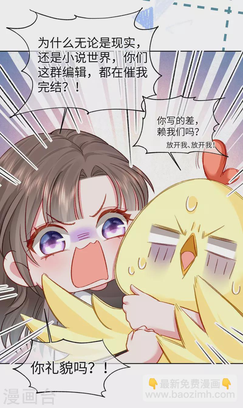 第1话 穿越别忘记穿衣服(1/2)-第2话