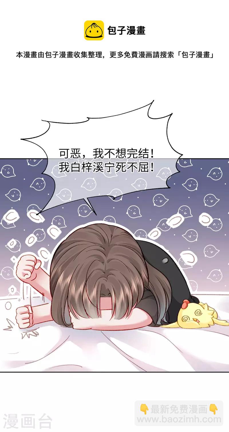 第1话 穿越别忘记穿衣服(1/2)-第2话