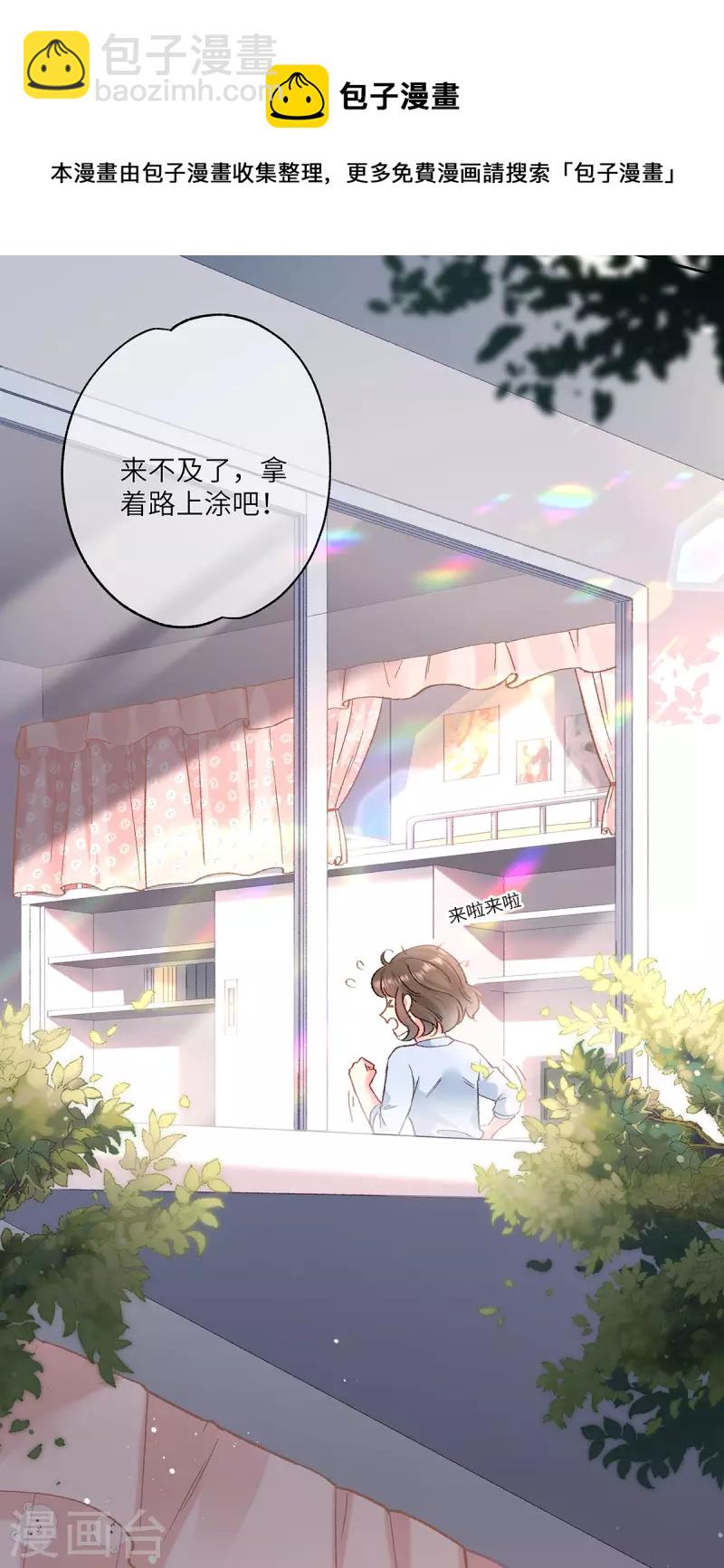第1话 穿越别忘记穿衣服(1/2)-第2话