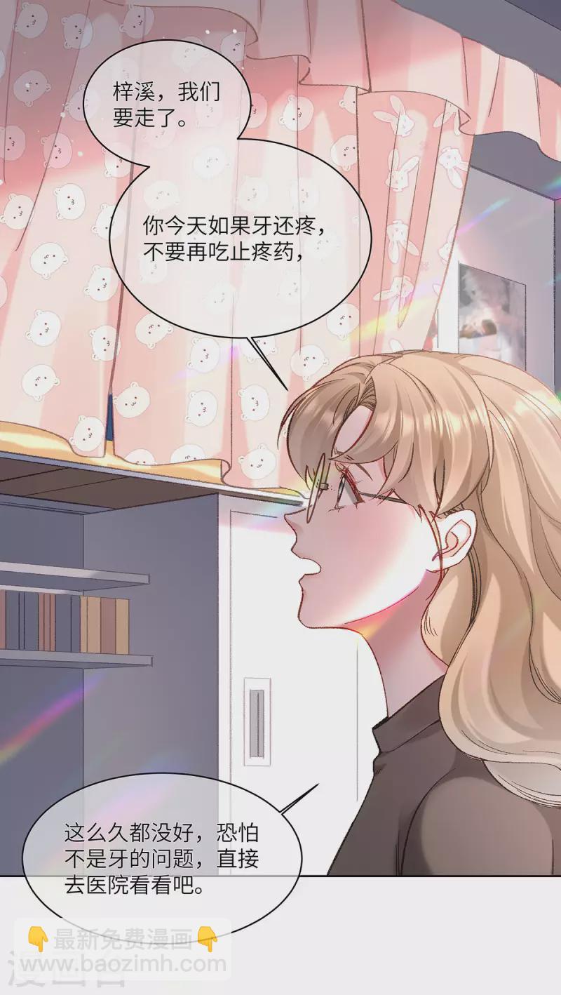第1话 穿越别忘记穿衣服(1/2)-第2话