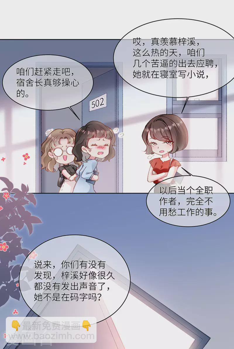 第1话 穿越别忘记穿衣服(1/2)-第2话
