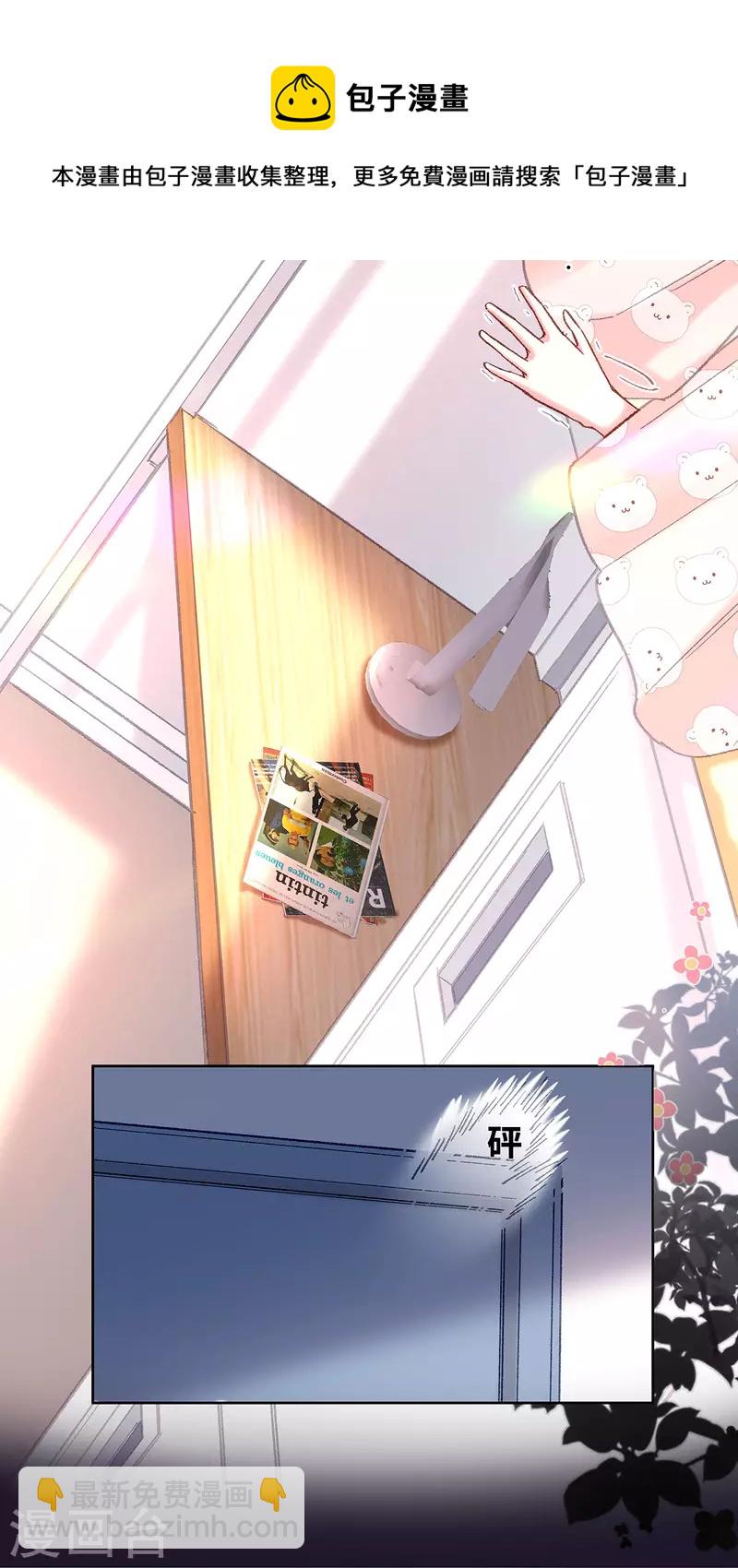 第1话 穿越别忘记穿衣服(1/2)-第2话