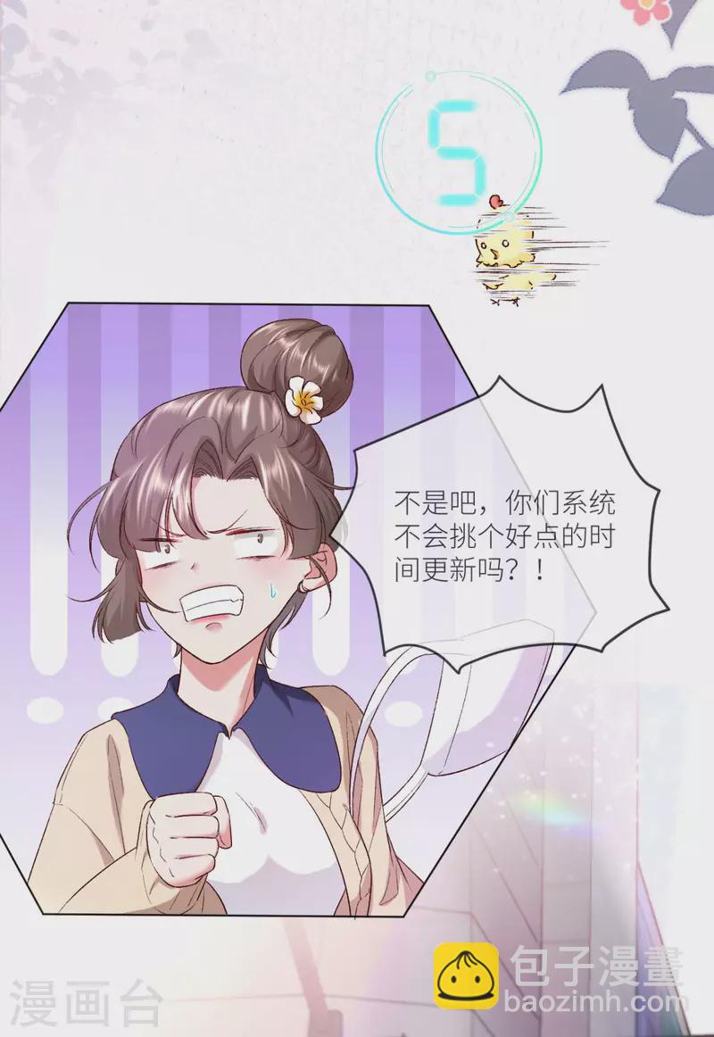 第11话 闹出人命啦！-第12话