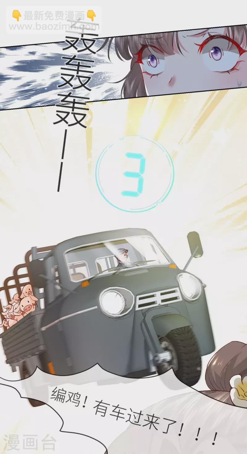 第11话 闹出人命啦！-第12话