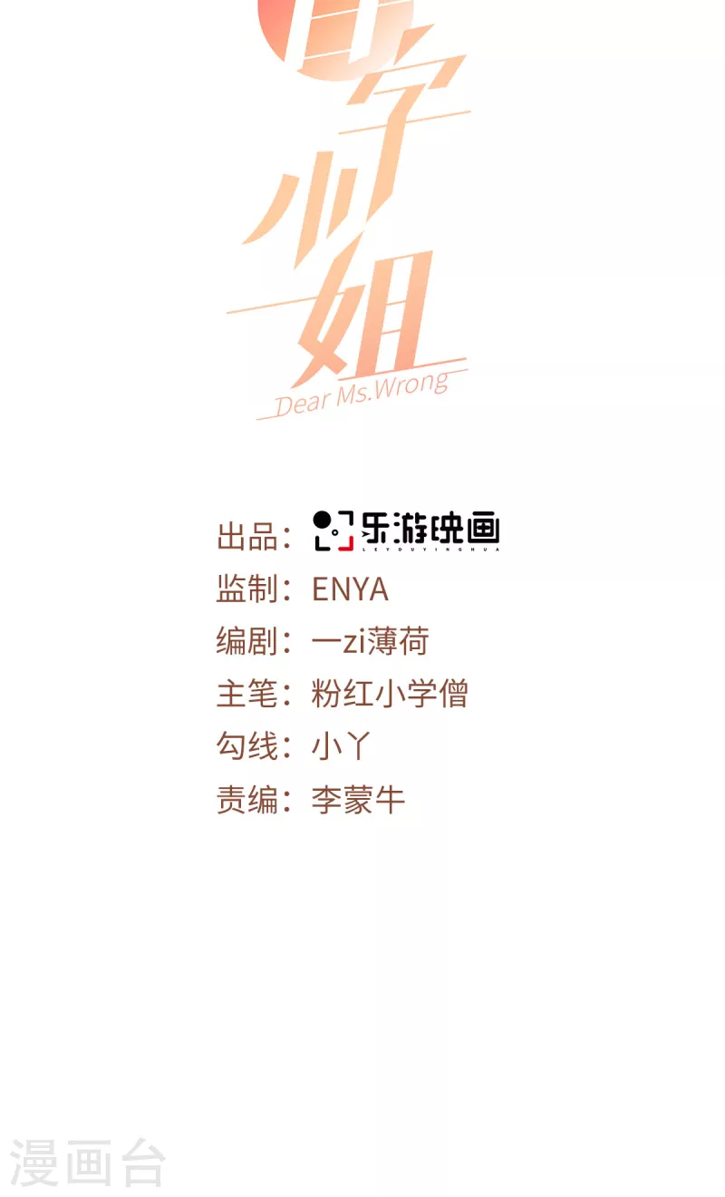 第11话 闹出人命啦！-第12话