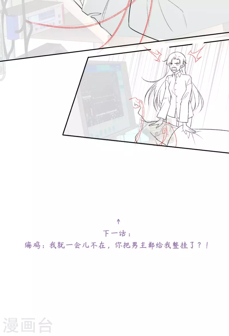 第11话 闹出人命啦！-第12话
