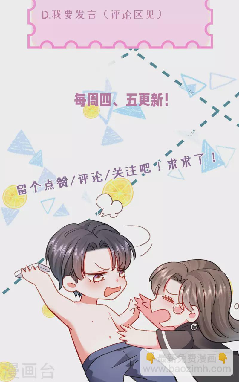 第11话 闹出人命啦！-第12话