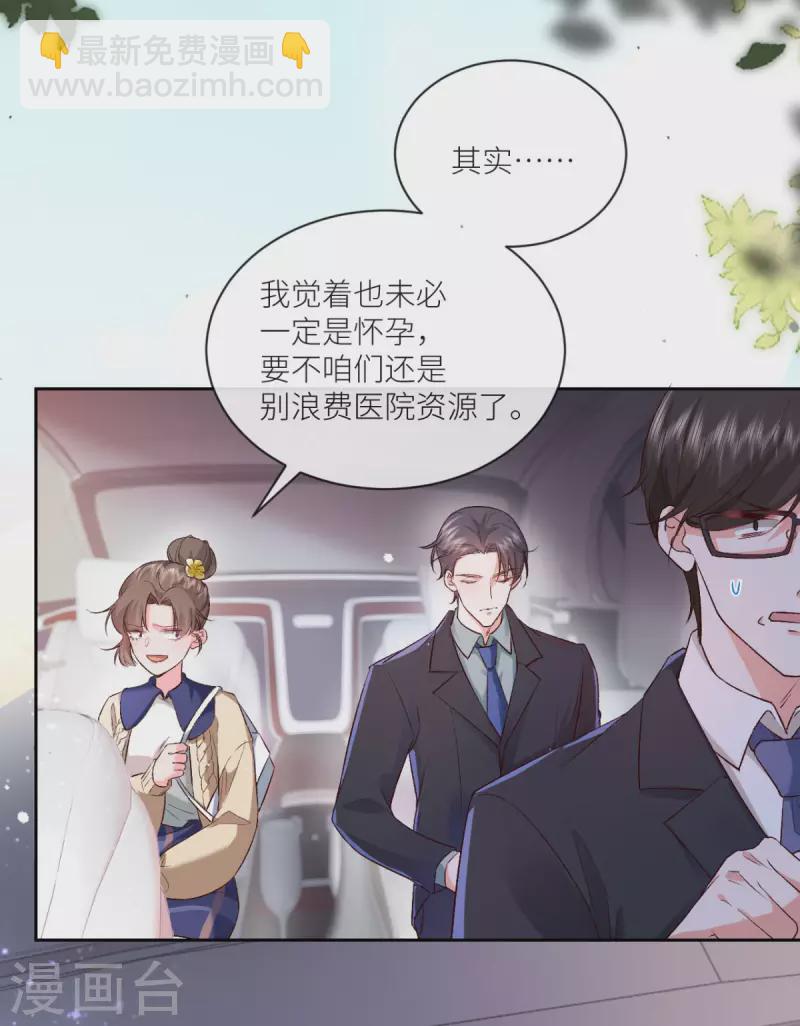 第11话 闹出人命啦！-第12话
