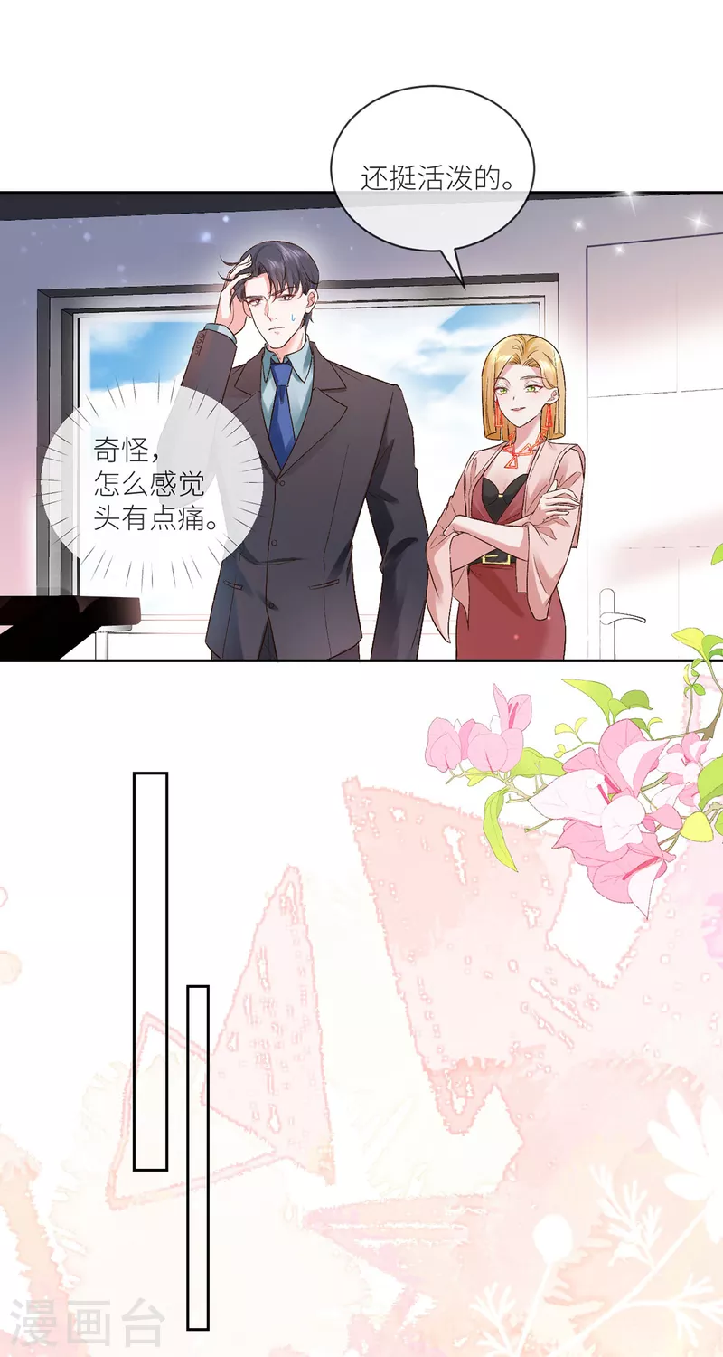第13话 噩梦连连-第14话