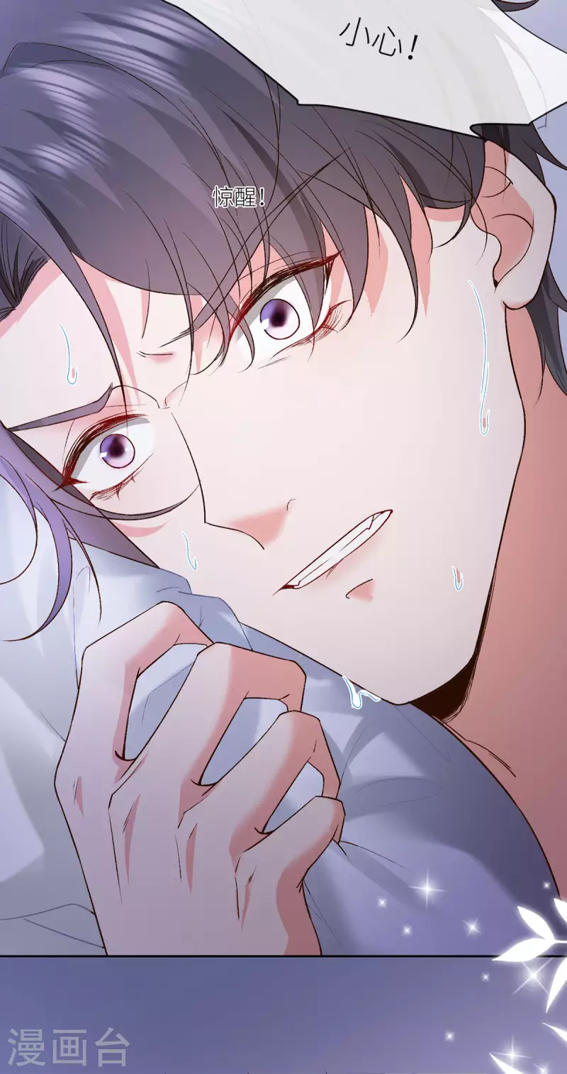 第13话 噩梦连连-第14话