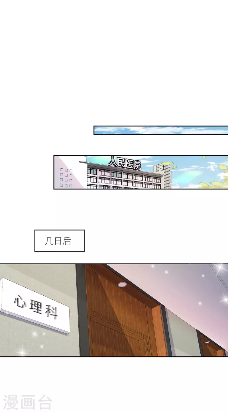 第13话 噩梦连连-第14话
