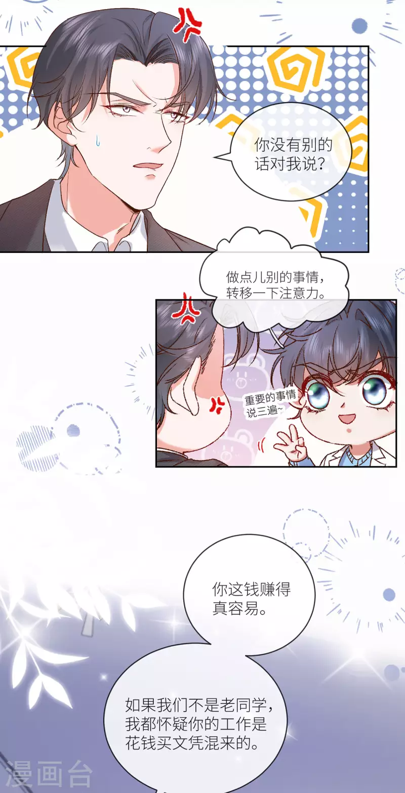 第13话 噩梦连连-第14话