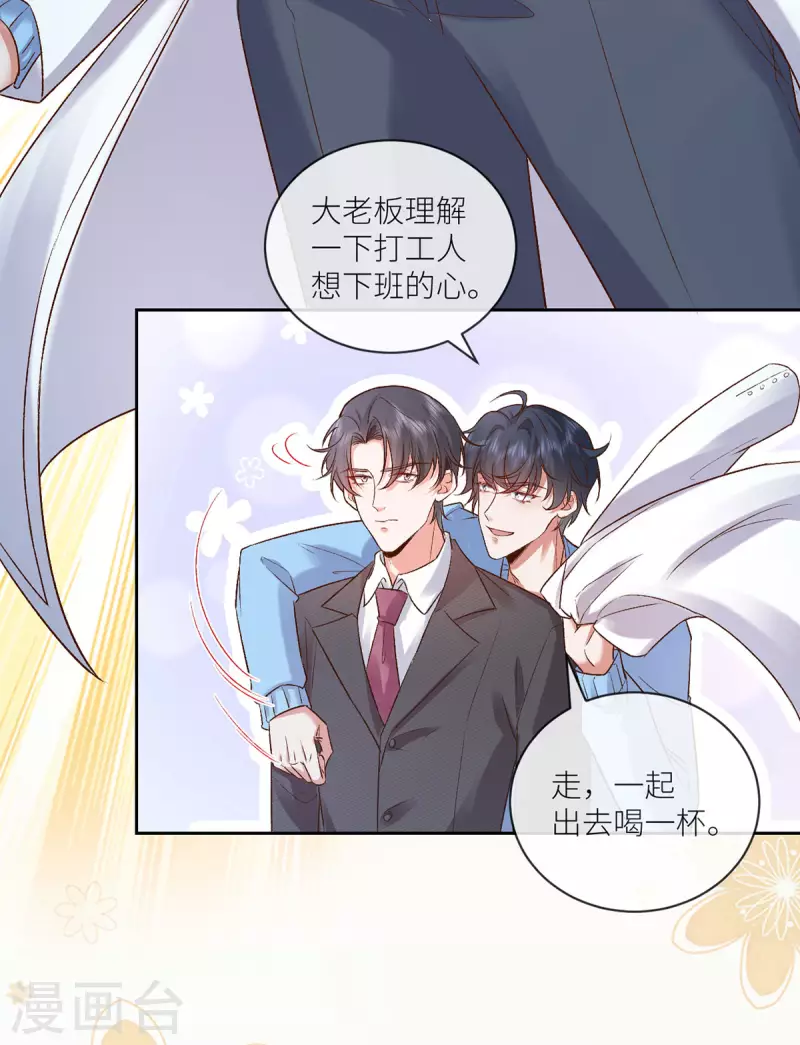 第13话 噩梦连连-第14话