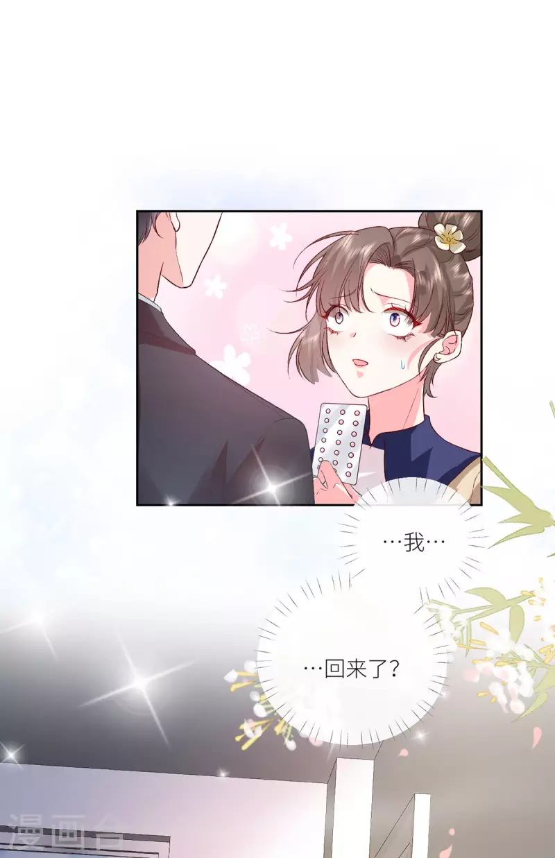 第13话 噩梦连连-第14话