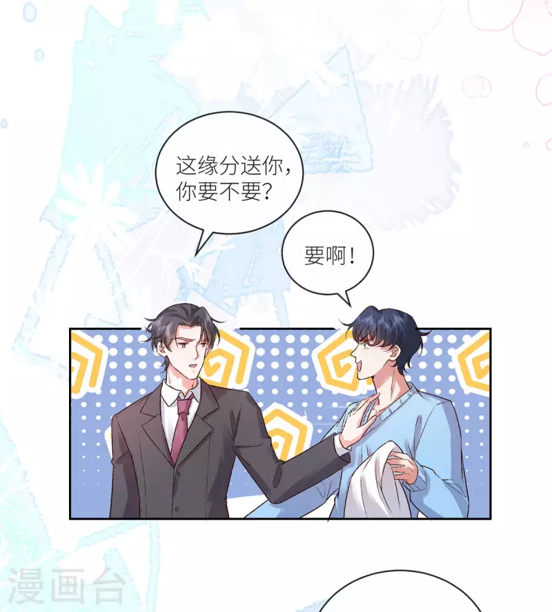 第13话 噩梦连连-第14话