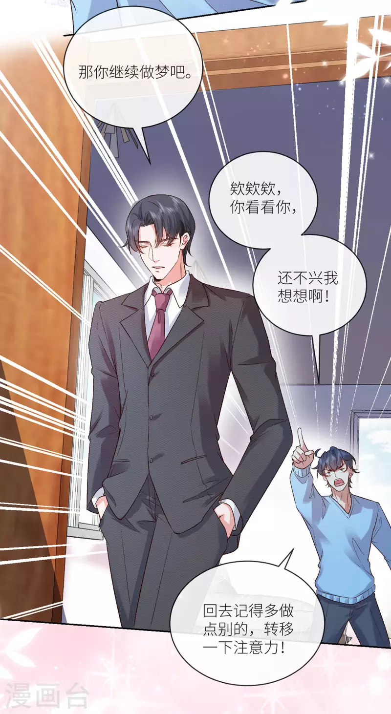 第13话 噩梦连连-第14话