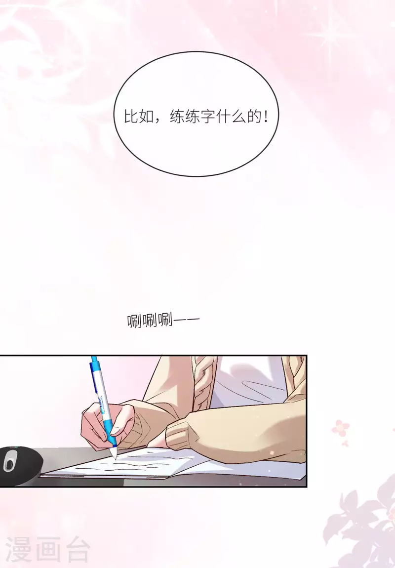 第13话 噩梦连连-第14话