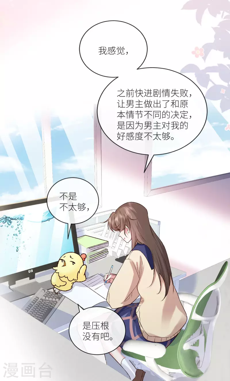第13话 噩梦连连-第14话