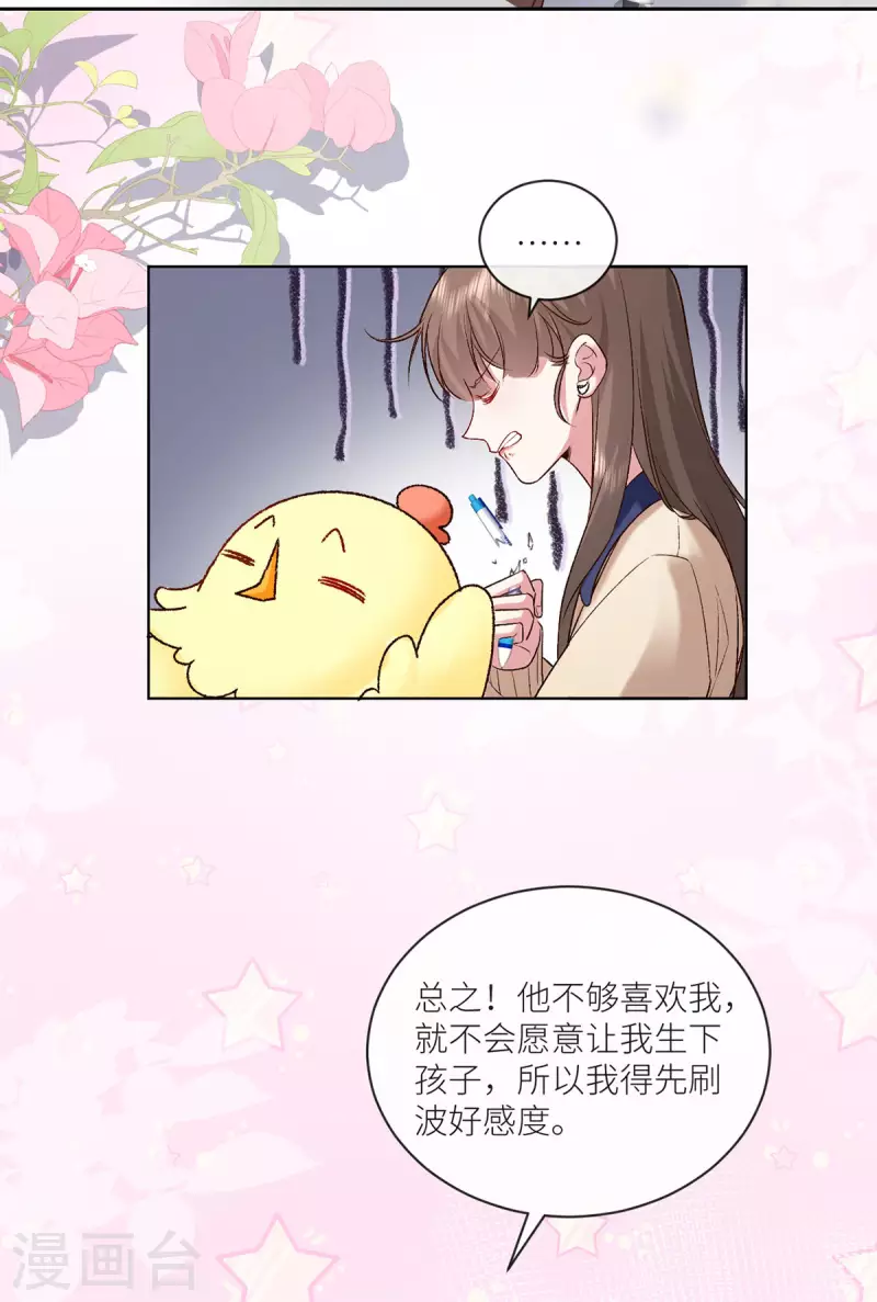 第13话 噩梦连连-第14话