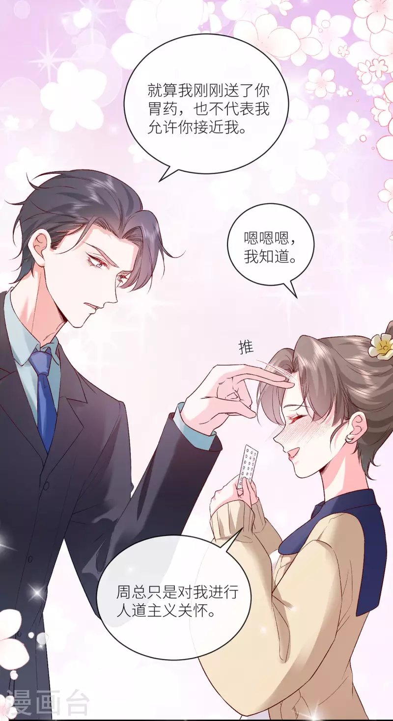 第13话 噩梦连连-第14话