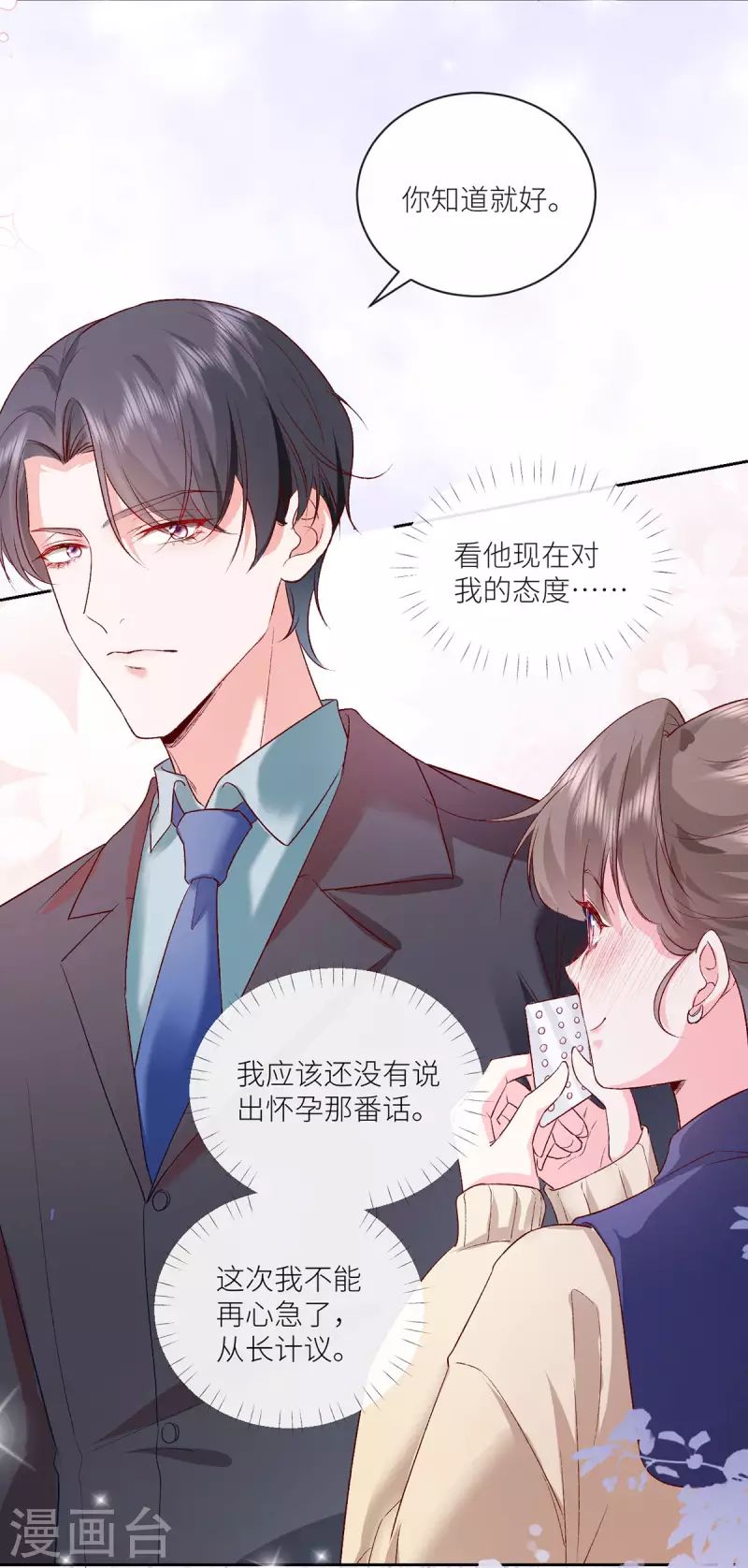 第13话 噩梦连连-第14话