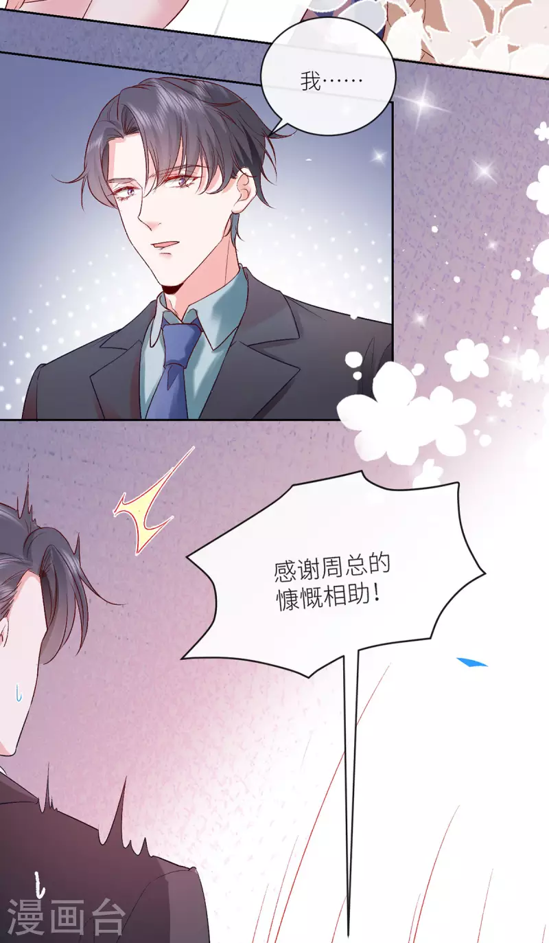 第13话 噩梦连连-第14话