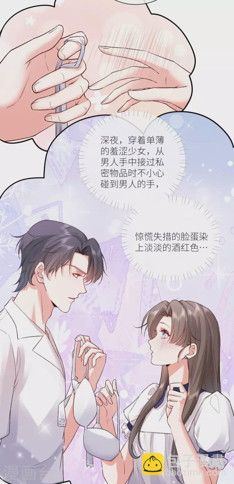 第15话 你没事吧-第16话